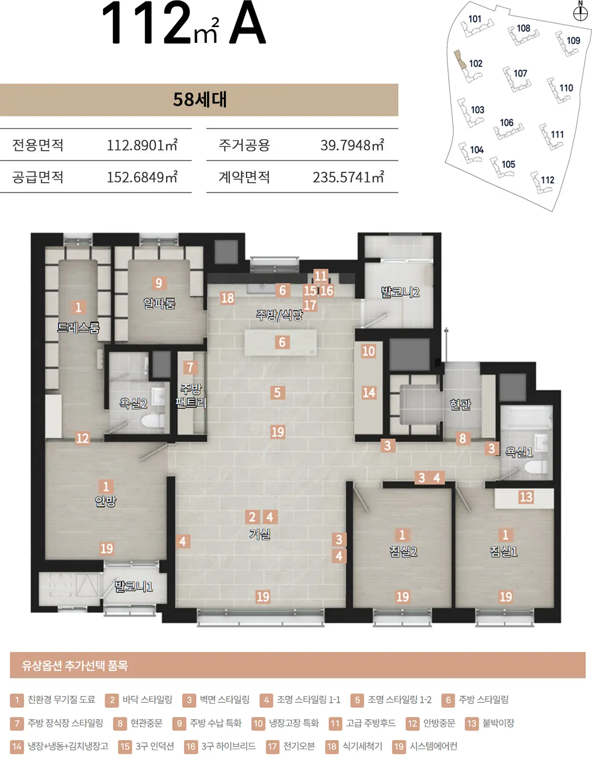 청주 신분평 더웨이시티 112타입구조