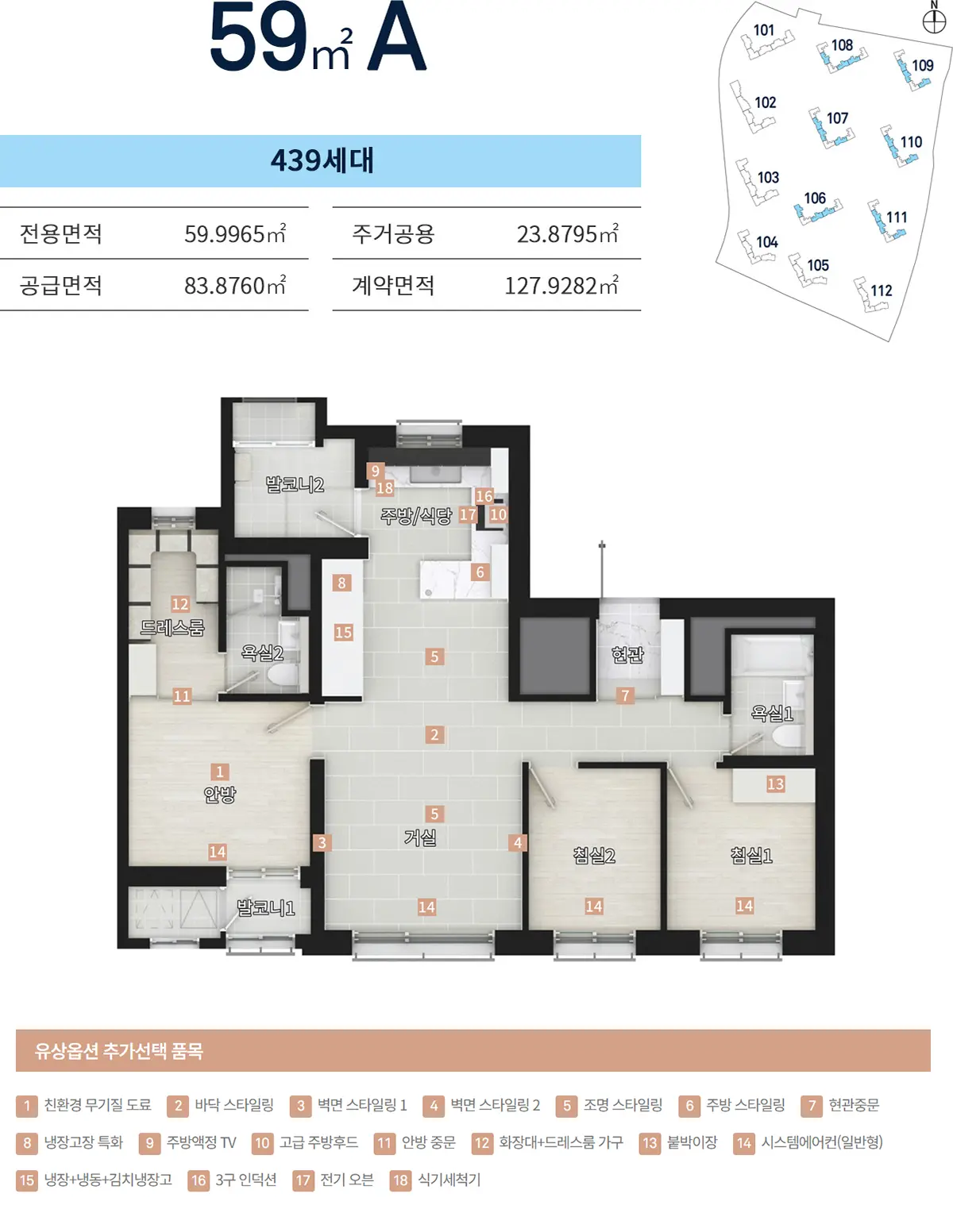 청주 신분평 더웨이시티 59a타입구조
